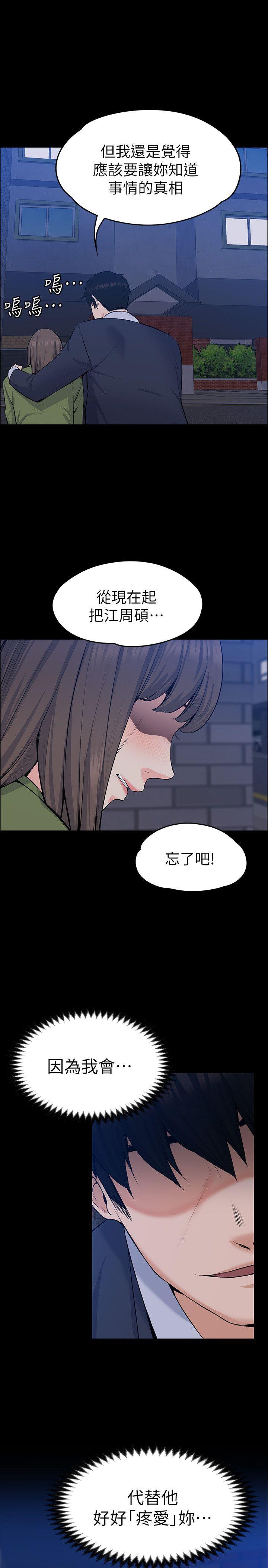 第27話 - 像野獸一樣瘋狂做愛-29