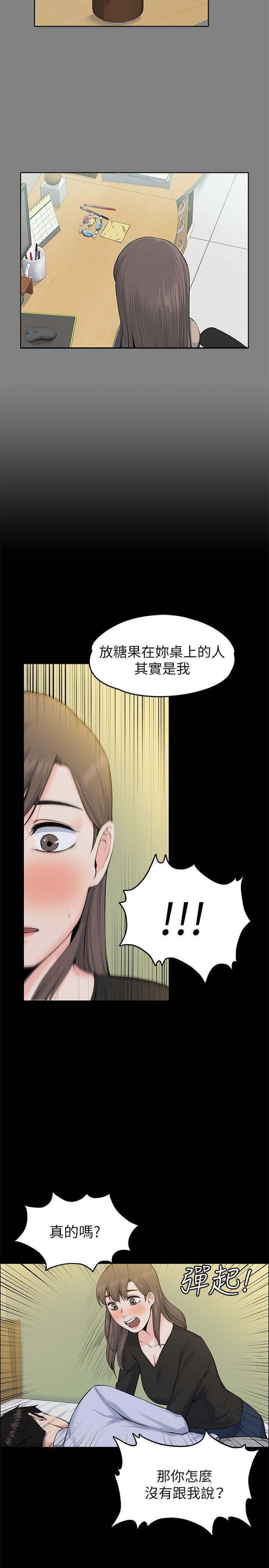 第28話 - 不僅止於幻想-12