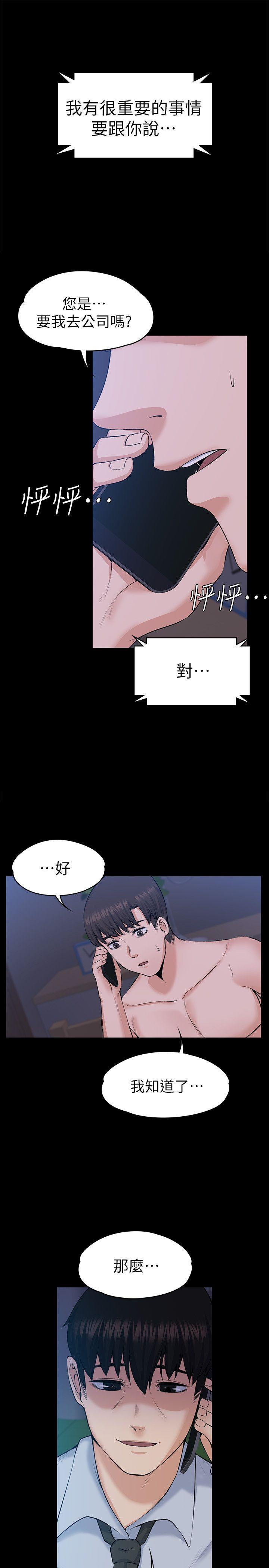 第29話 - 妳懷的是誰的孩子?-27