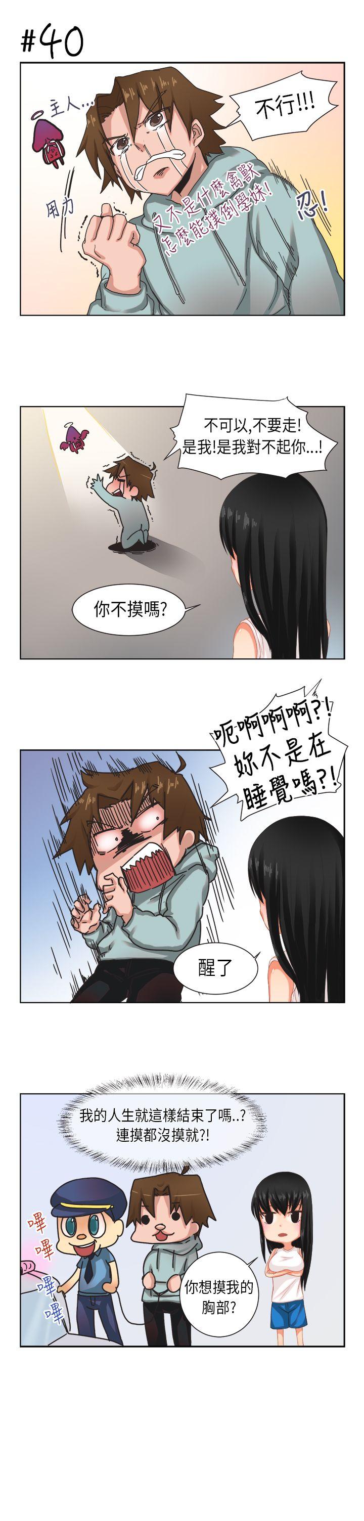 [尹率雅篇] 新的寄宿生&lt;2&gt;-6
