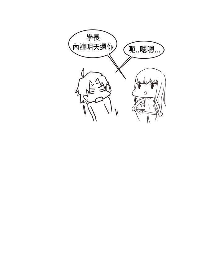 [尹率雅篇] 新的寄宿生&lt;2&gt;-17