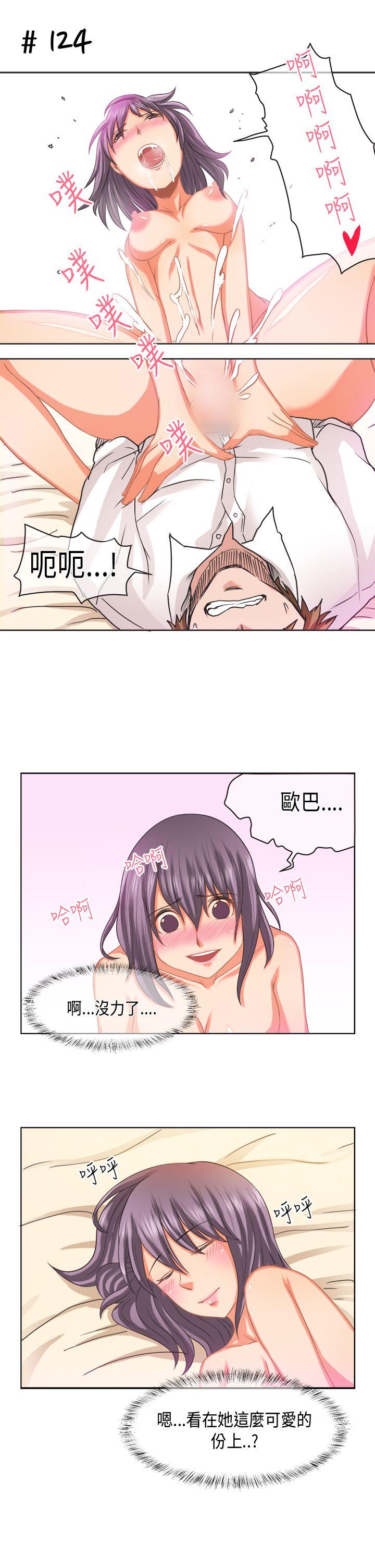 [蘿妮篇] 她和他的日常&lt;2&gt;-14