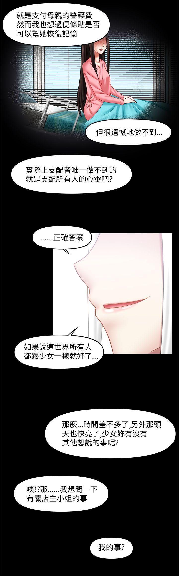 最終話-14