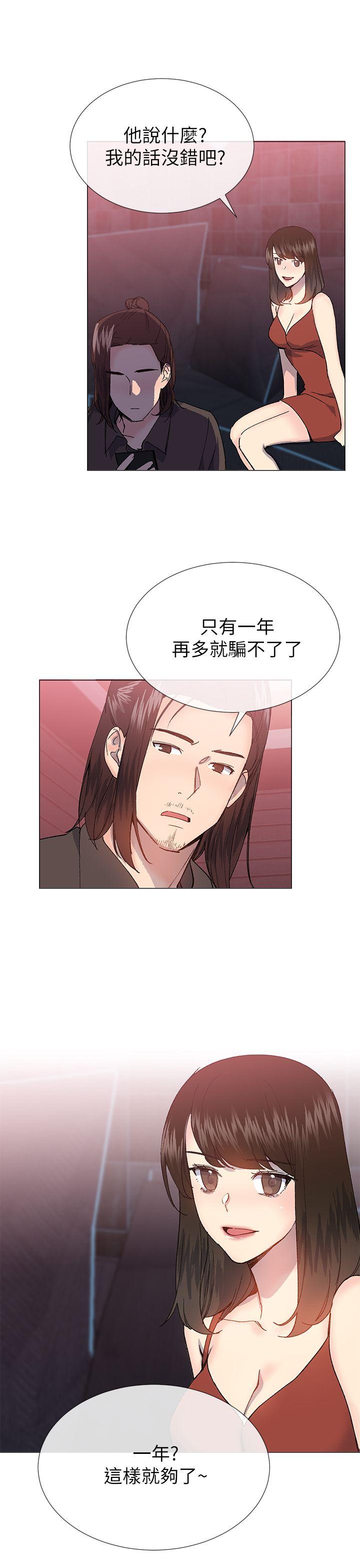 第29話-29