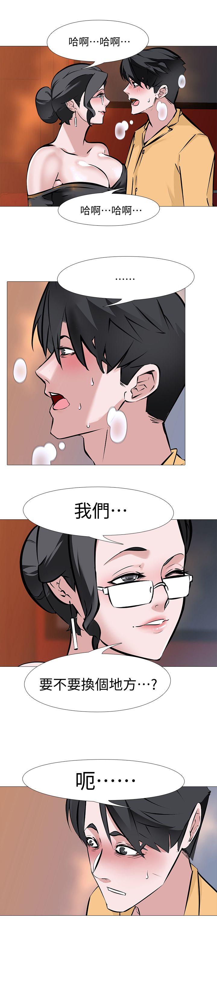 第9話 - 無法抗拒的快感-5