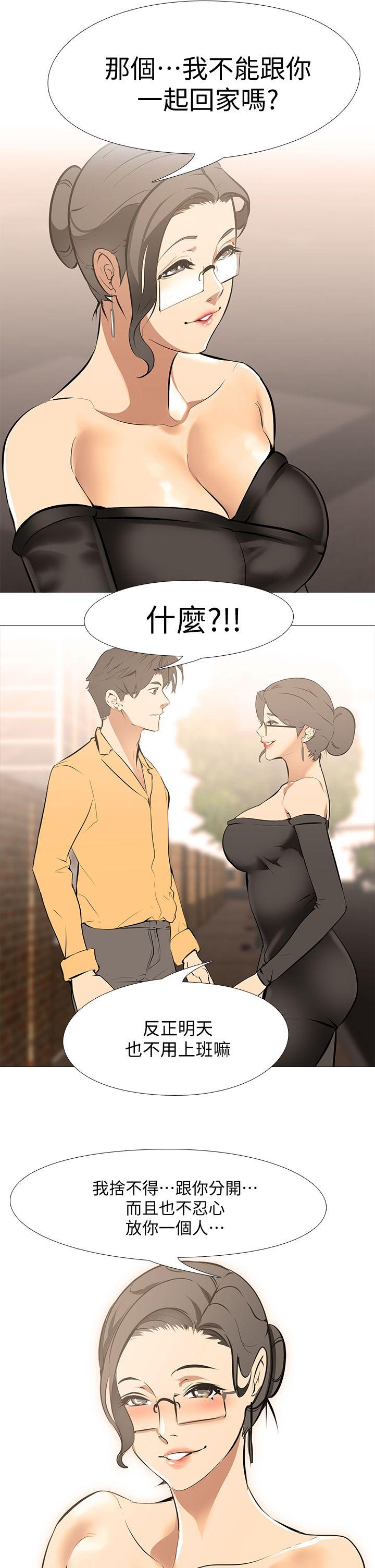 第13話-老婆的空位-0