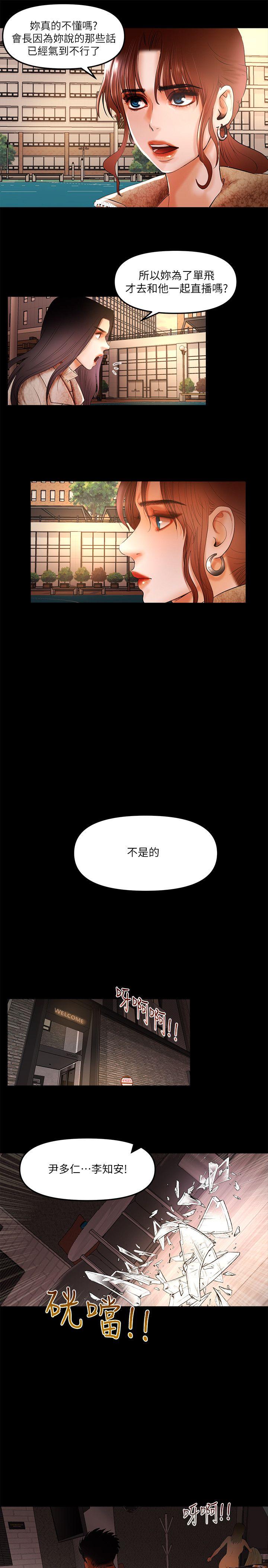 第8話 - 暴露程度和點閱率-6