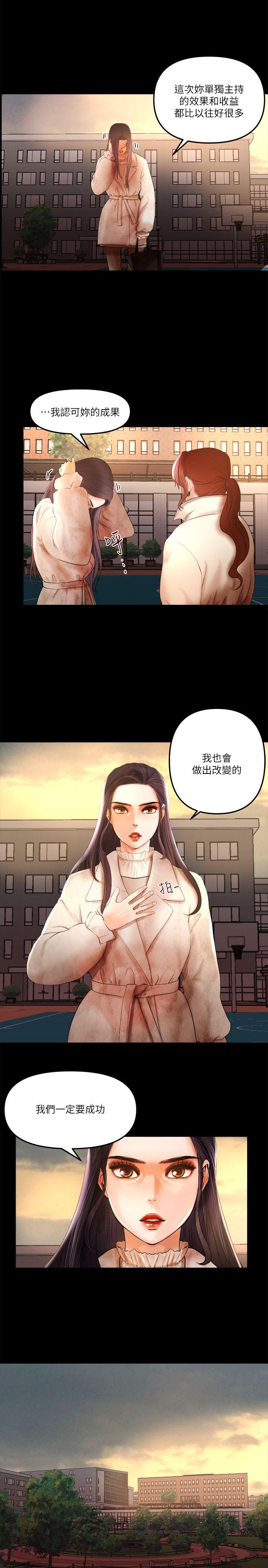 第8話 - 暴露程度和點閱率-11