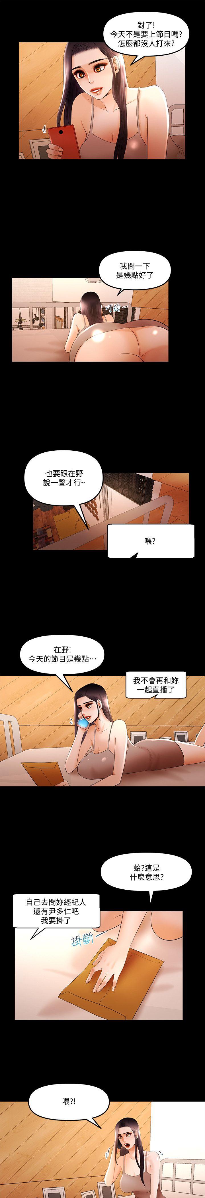 第15話 - 不管什麼我都會做-8