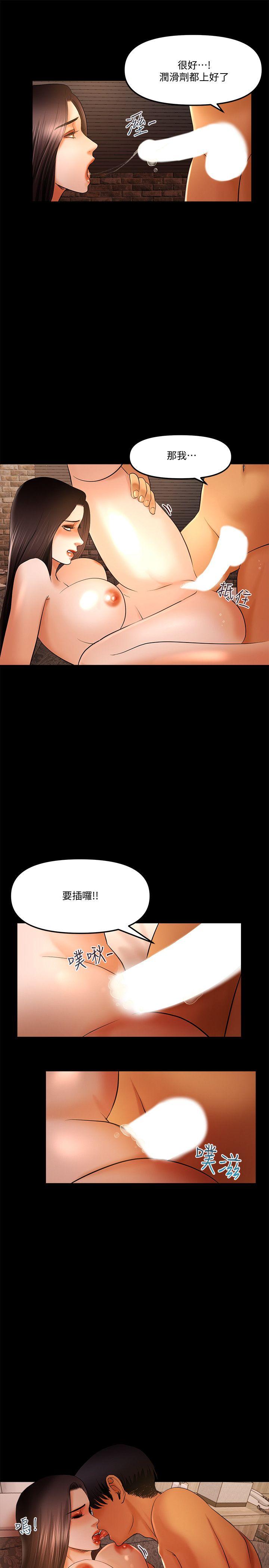 第16話 - 脫衣服的樂趣-8