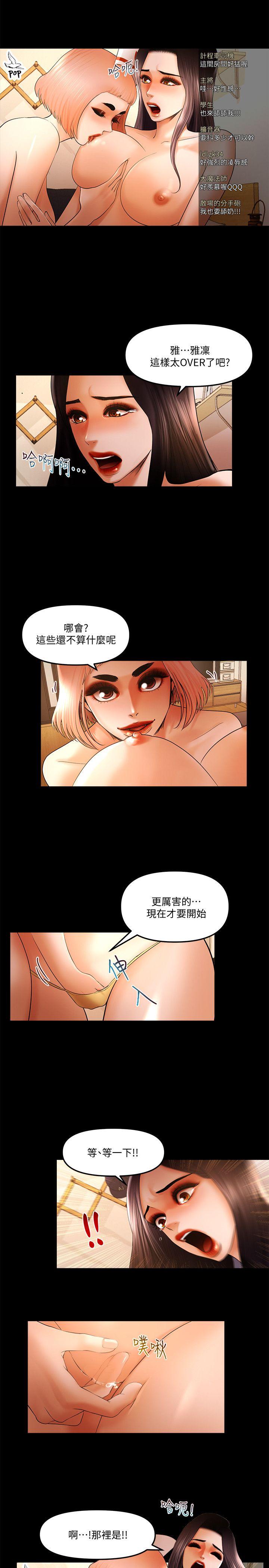 第23話-乾爹們的斗內讓我慾火焚身-8