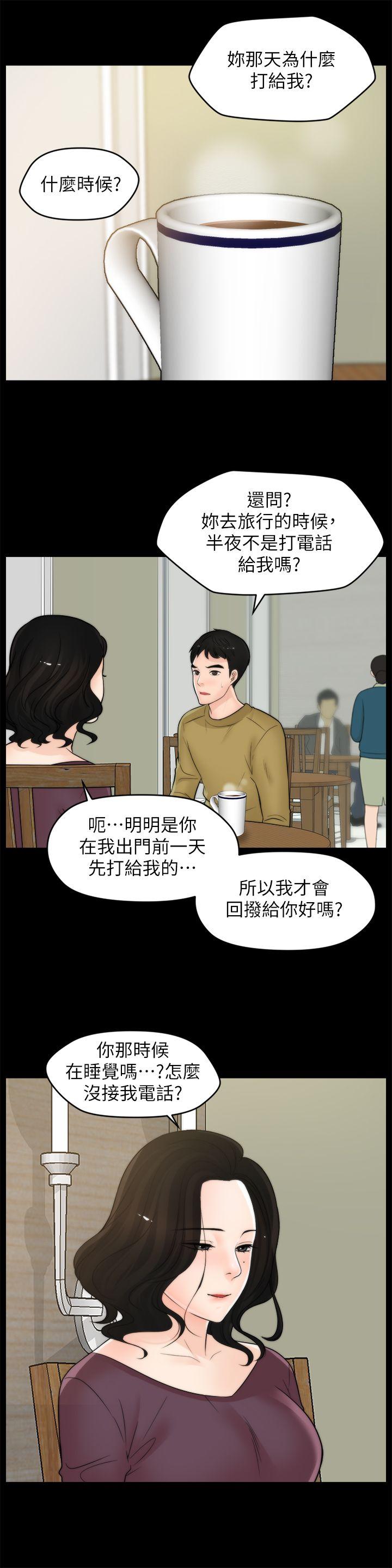 第33話-陪我玩-7