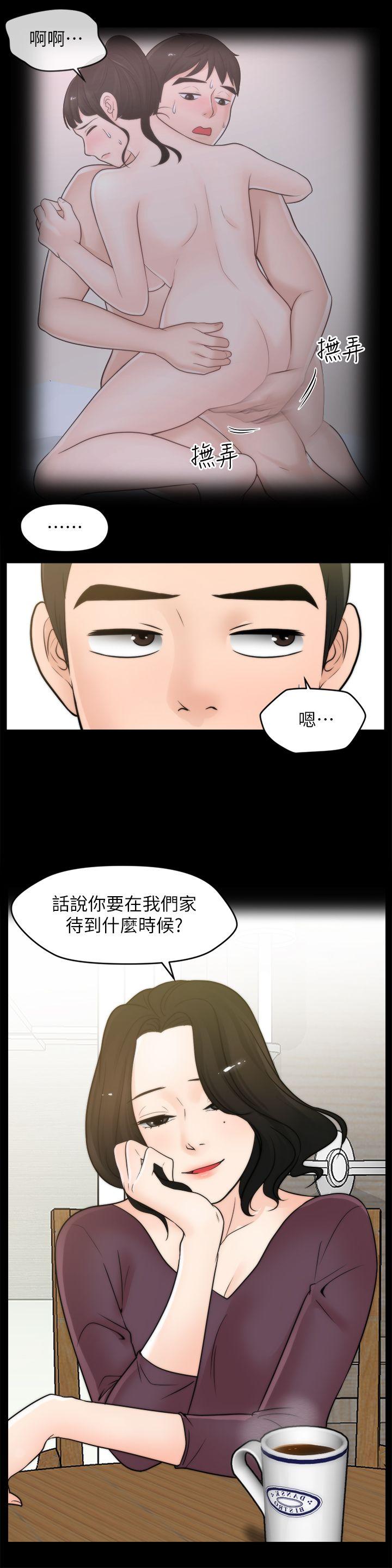 第33話-陪我玩-8