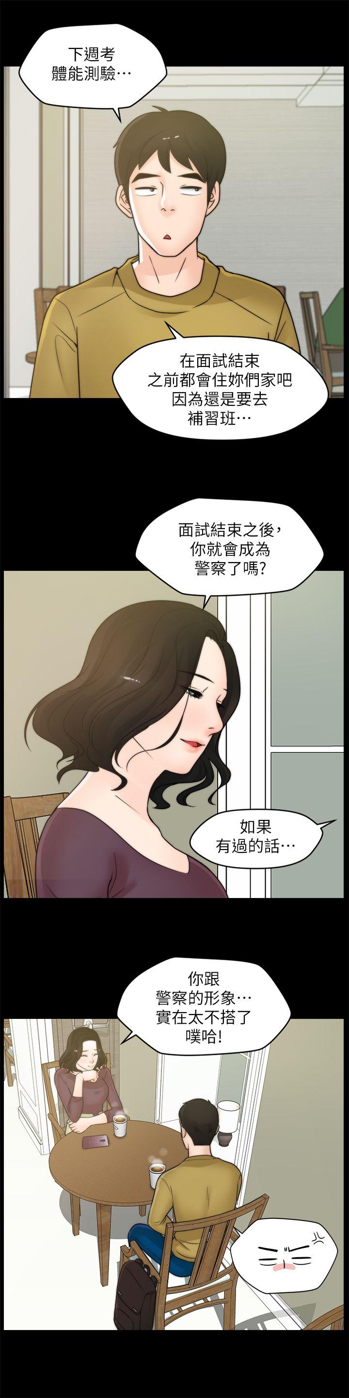 第33話-陪我玩-9