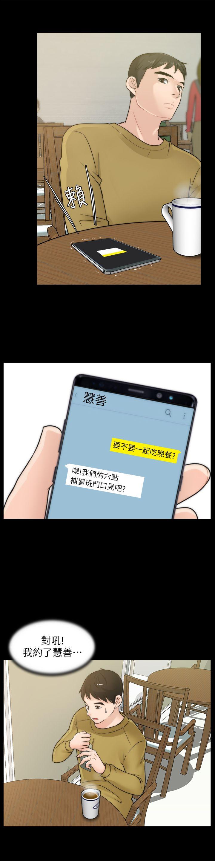 第33話-陪我玩-10