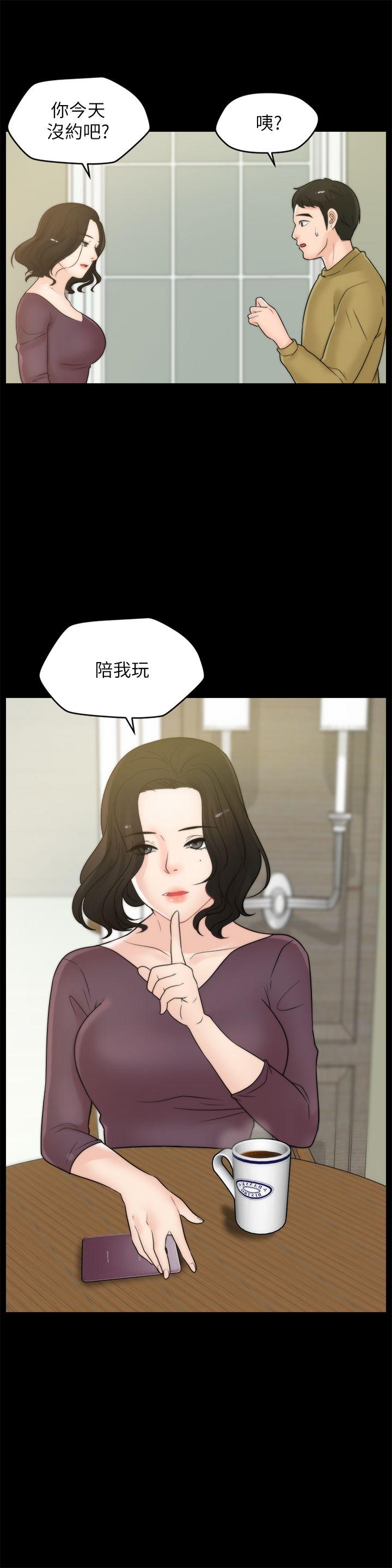 第33話-陪我玩-11