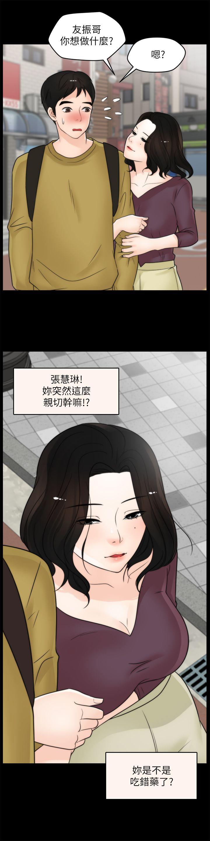 第33話-陪我玩-14