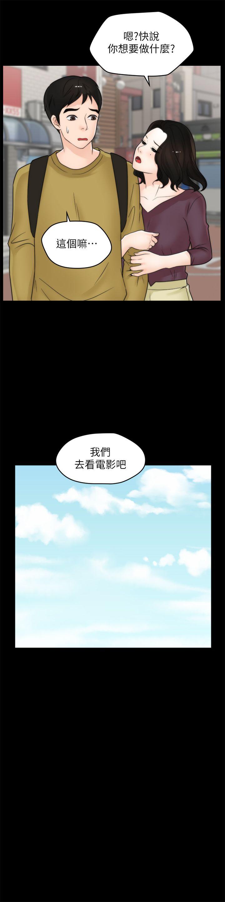 第33話-陪我玩-16