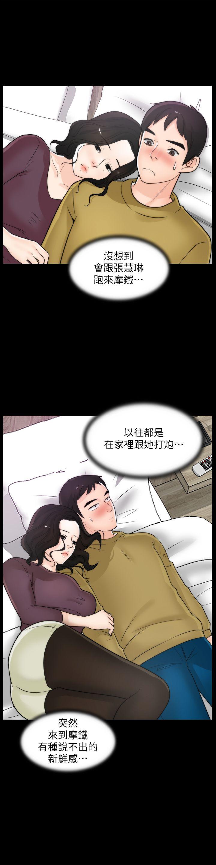 第33話-陪我玩-18