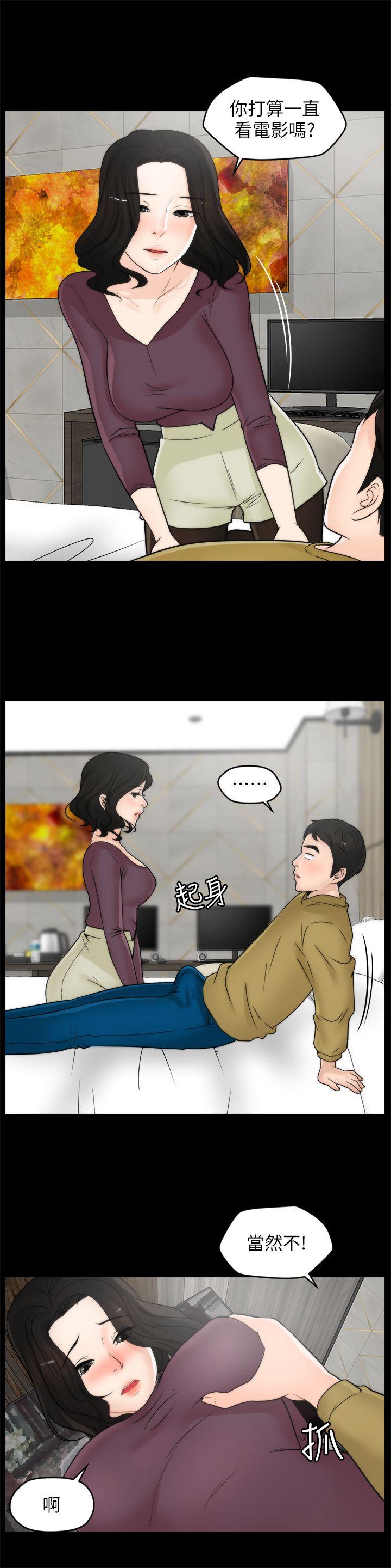 第33話-陪我玩-21