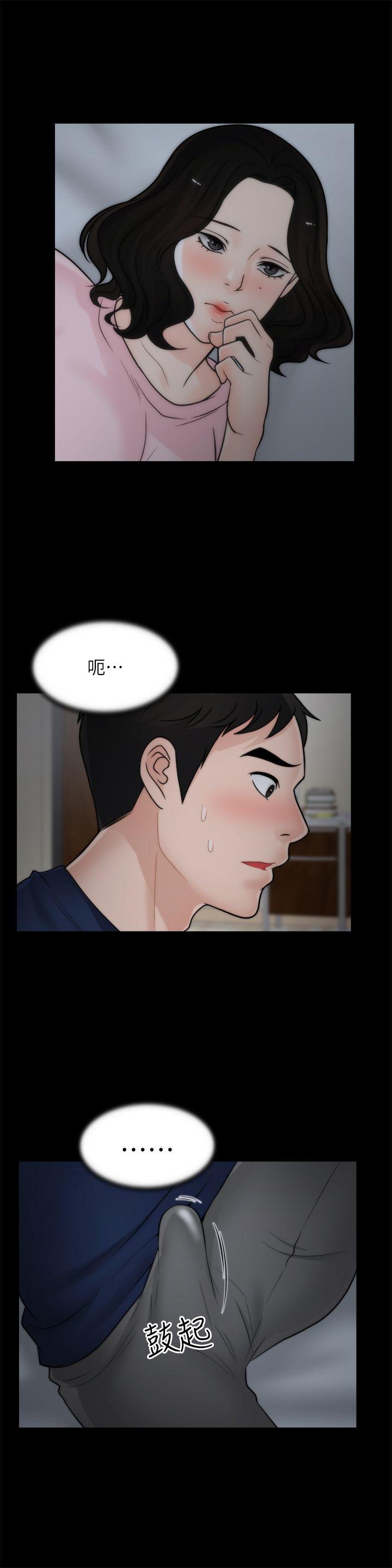 第17話 - 妳在耍我嗎?-7