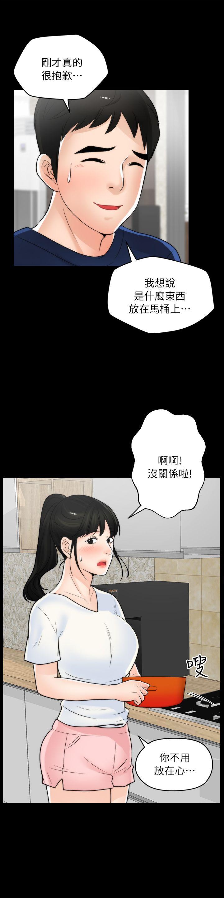 第19話 - 小女兒的誘惑-8