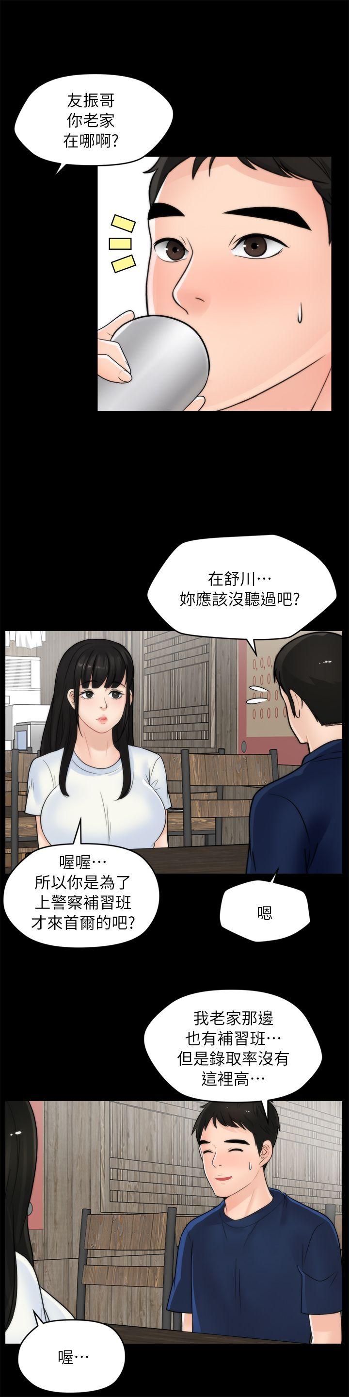 第19話 - 小女兒的誘惑-12