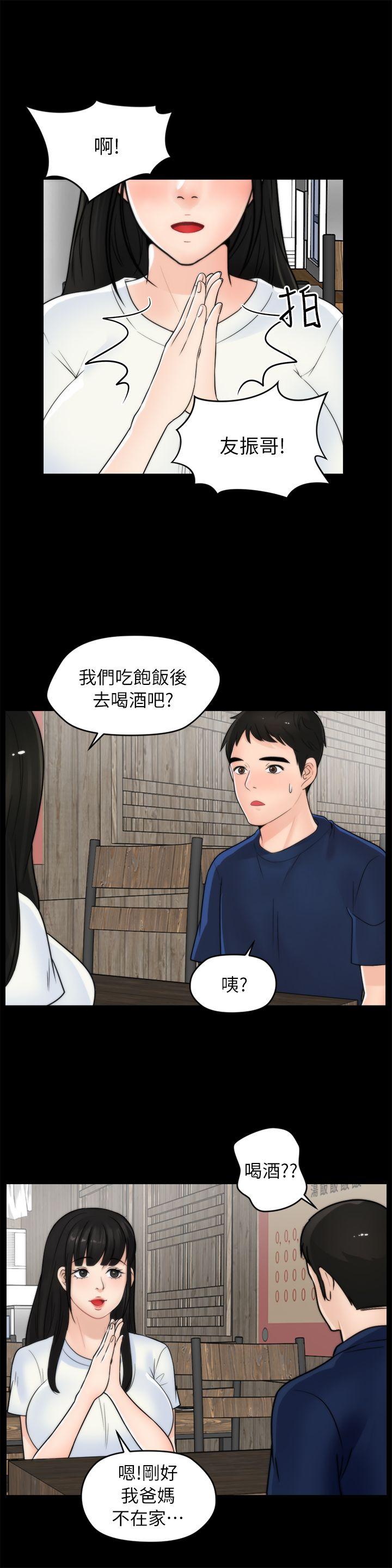 第19話 - 小女兒的誘惑-16