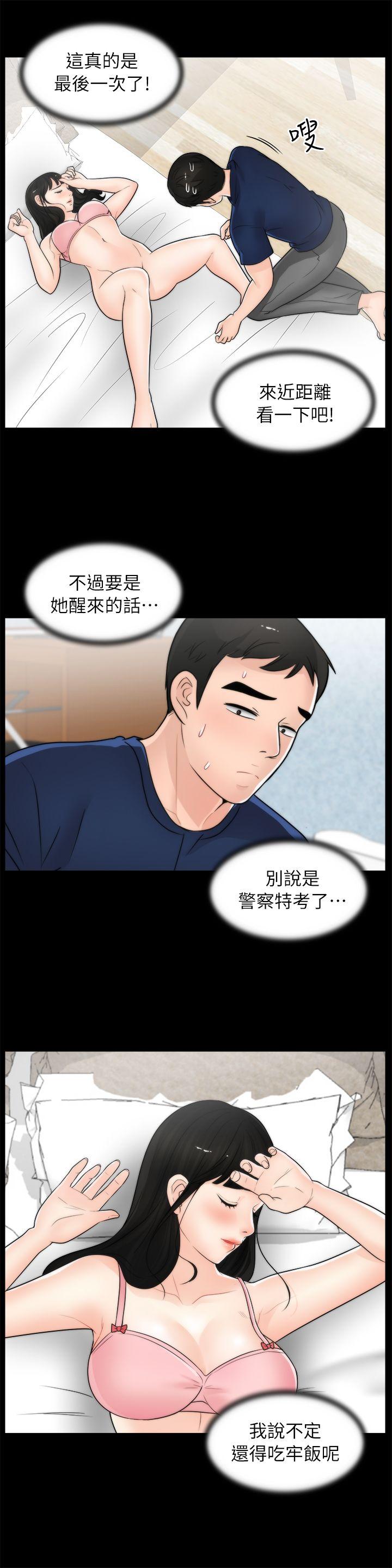 第20話 - 處女膜-15