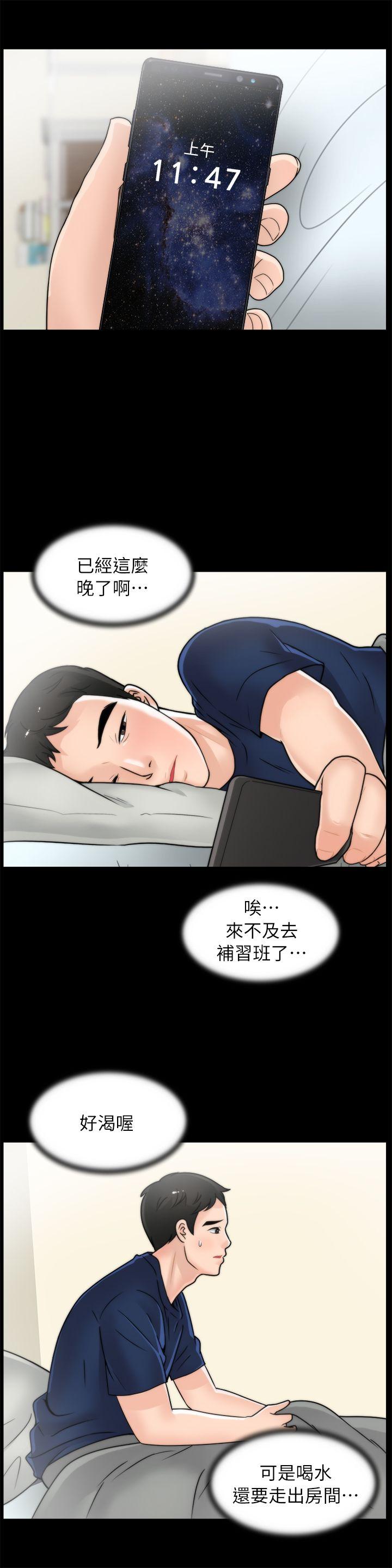 第21話 - 一起&hellip;喝酒好嗎?-12