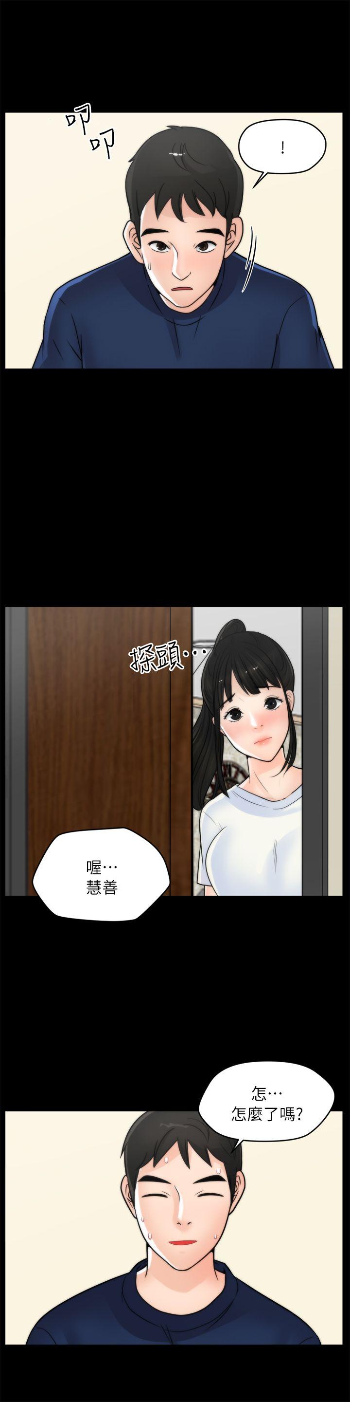 第21話 - 一起&hellip;喝酒好嗎?-19