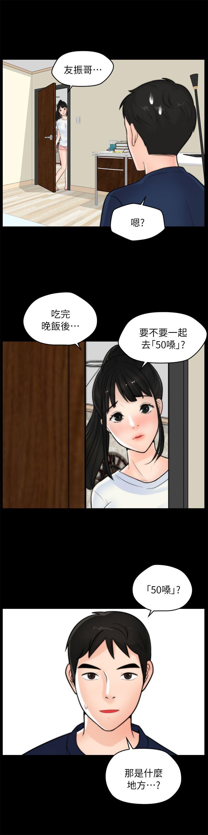 第21話 - 一起&hellip;喝酒好嗎?-20