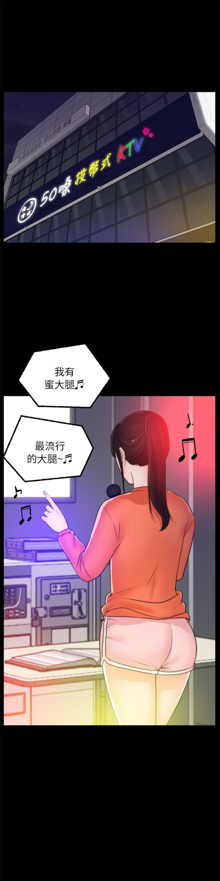 第21話 - 一起&hellip;喝酒好嗎?-21