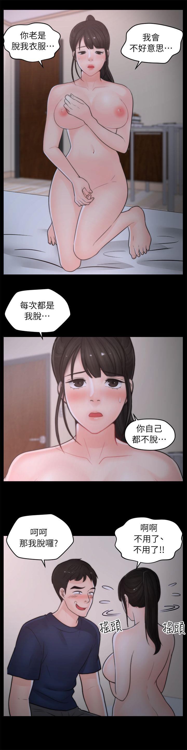 第26話-老司機的技巧-9