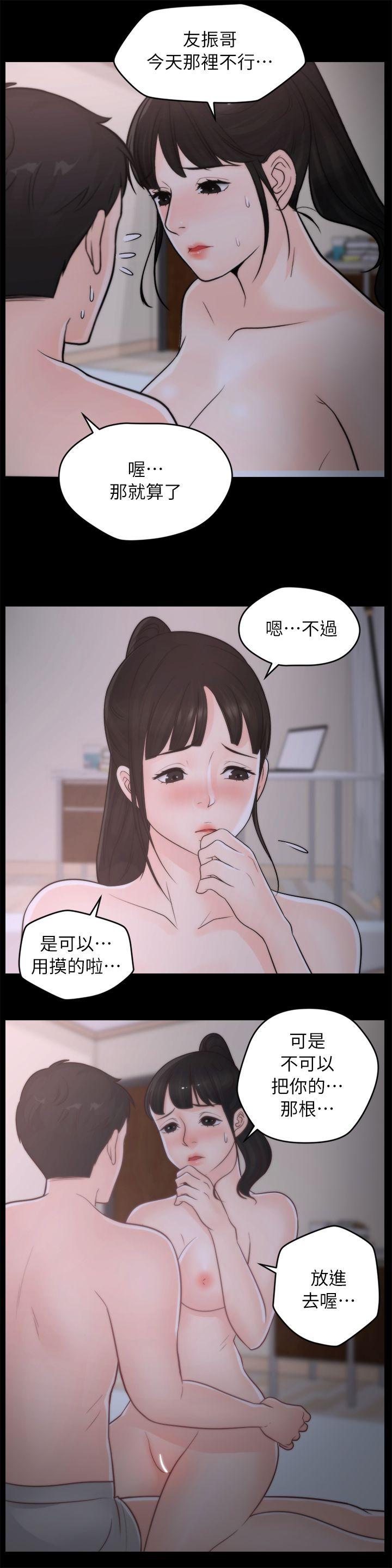 第26話-老司機的技巧-19