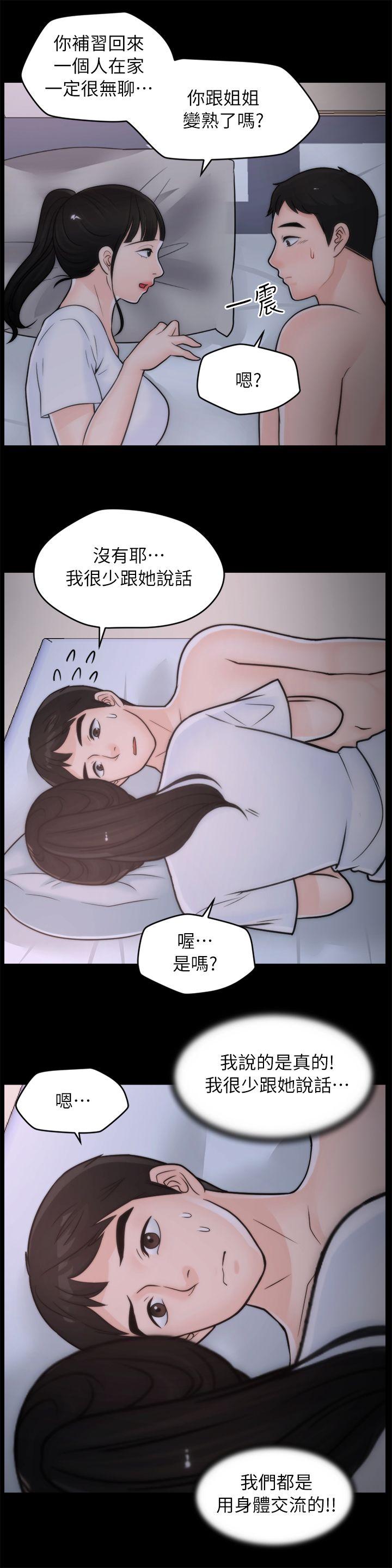 第27話-慧琳的來電-21