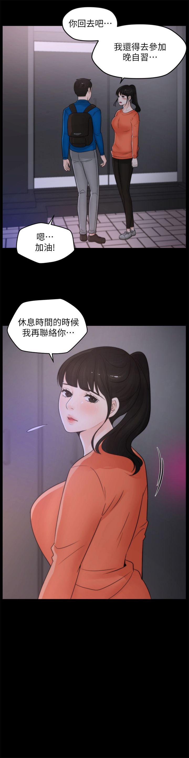 第29話-你還活著啊?-13