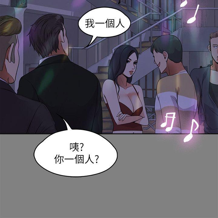 第18話 - 脫掉吧，我去關燈-8