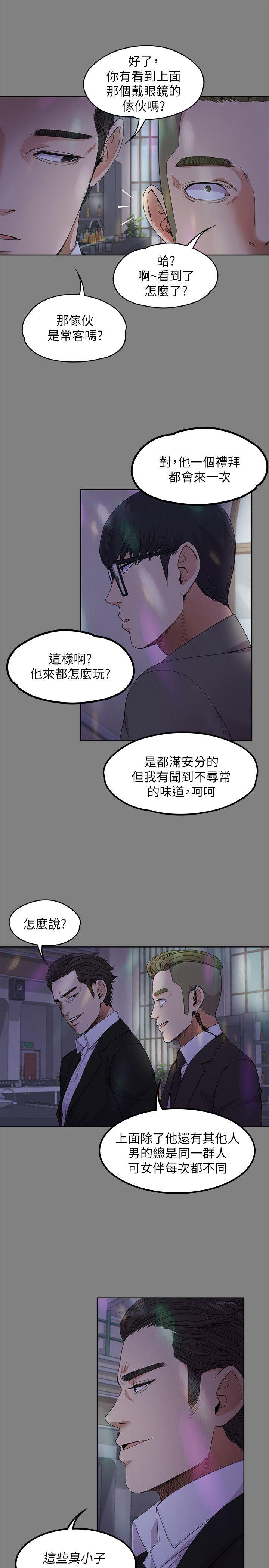 第18話 - 脫掉吧，我去關燈-9