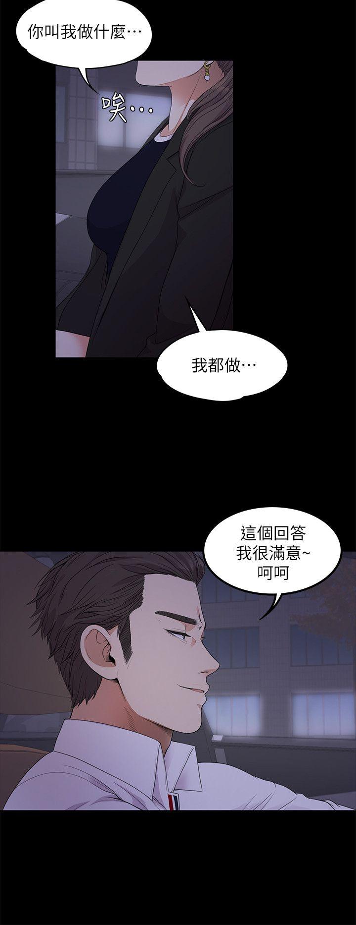 第18話 - 脫掉吧，我去關燈-13