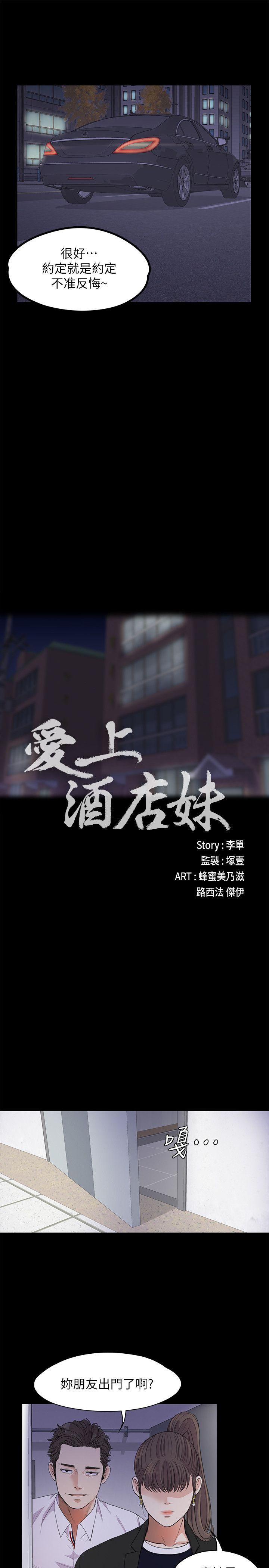 第18話 - 脫掉吧，我去關燈-14