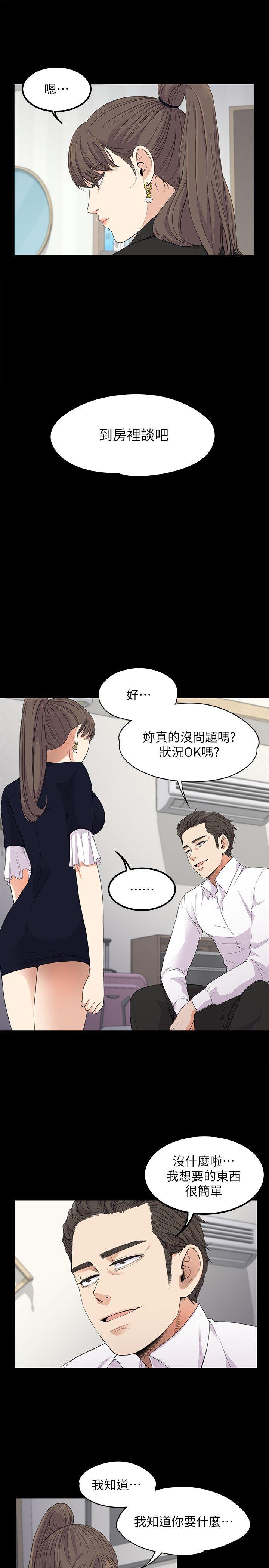 第18話 - 脫掉吧，我去關燈-17