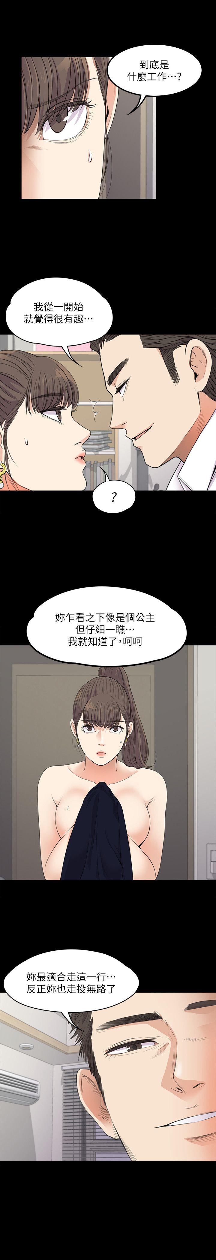 第18話 - 脫掉吧，我去關燈-28