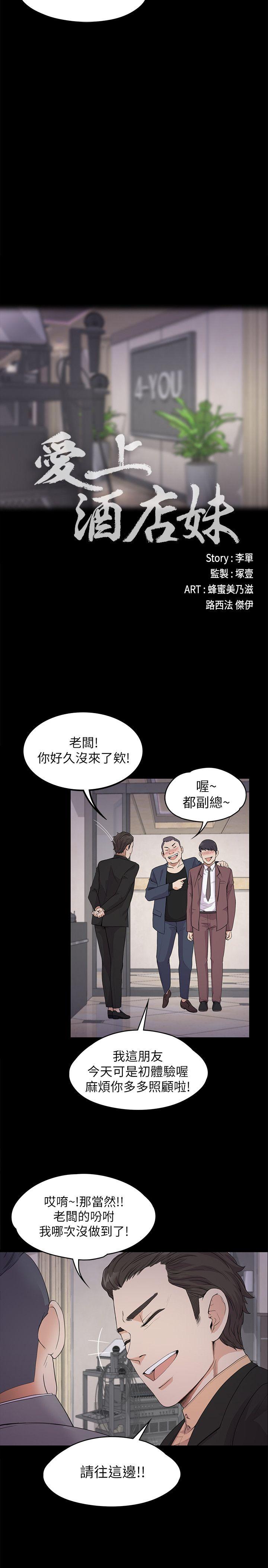 第19話 - 第一次上班-9