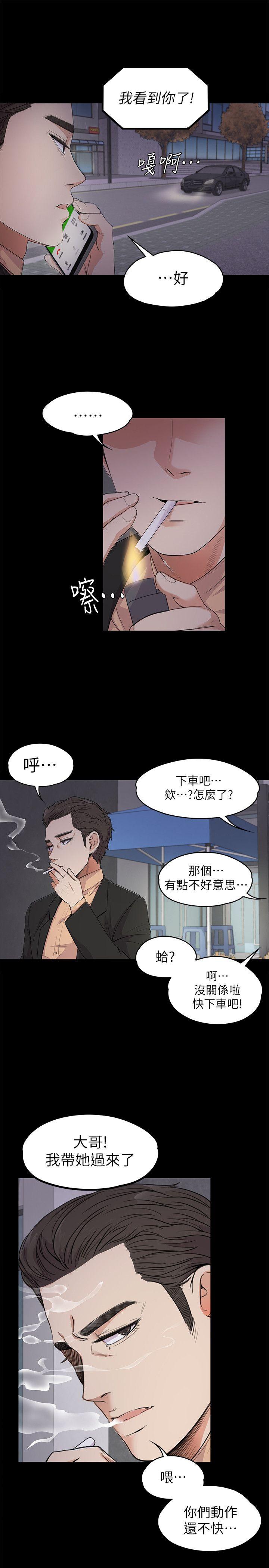 第19話 - 第一次上班-11