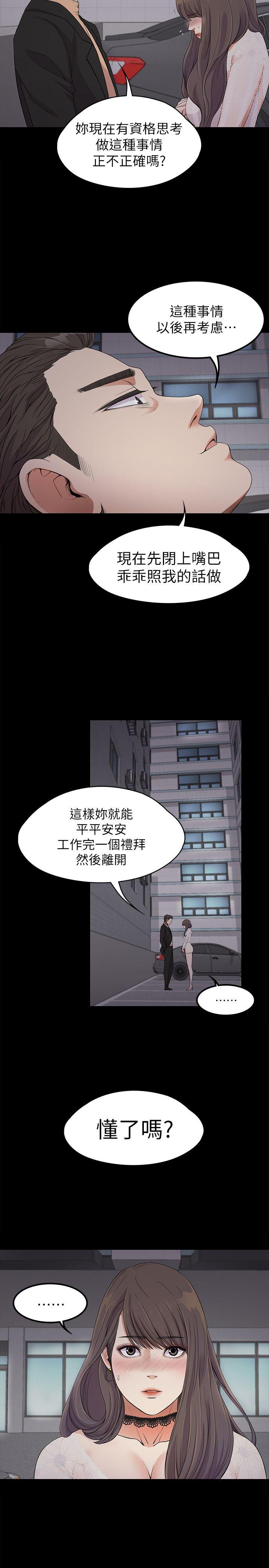 第19話 - 第一次上班-18