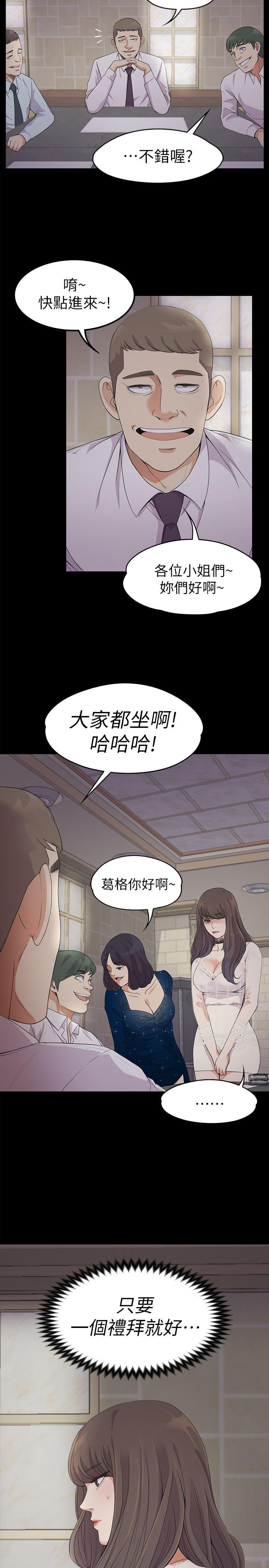 第19話 - 第一次上班-27