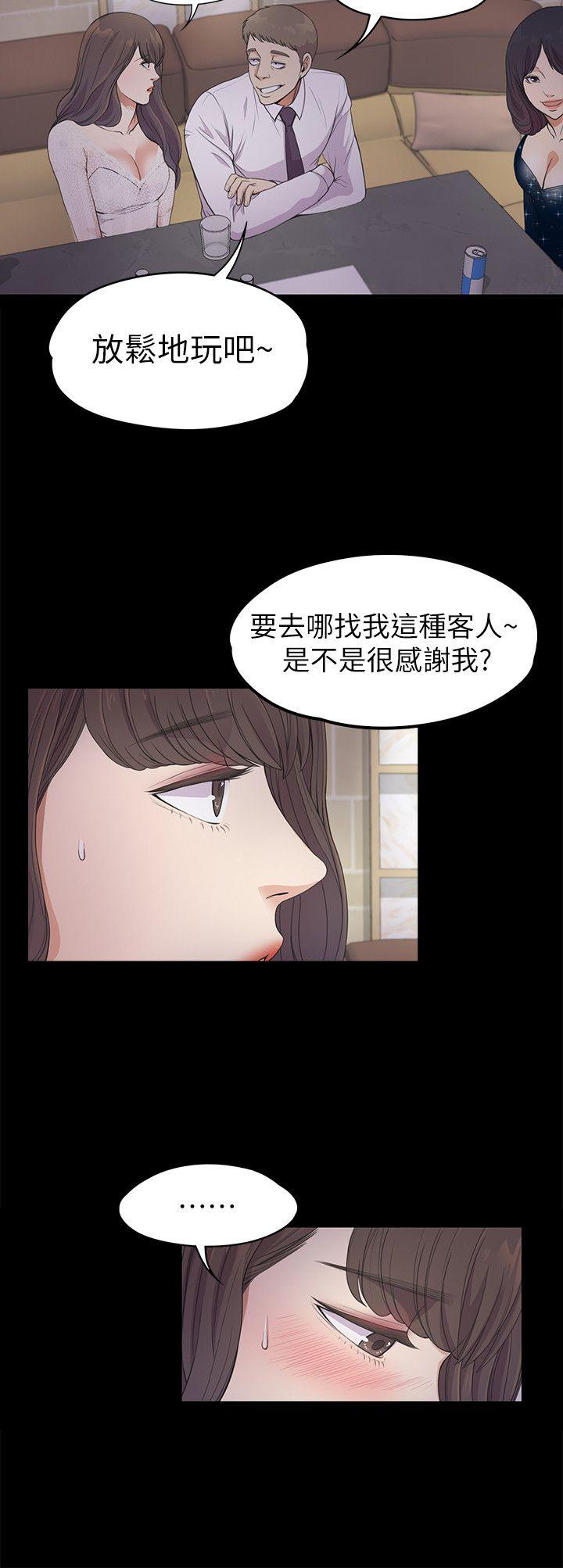 第20話 - 一天賺到的錢-15