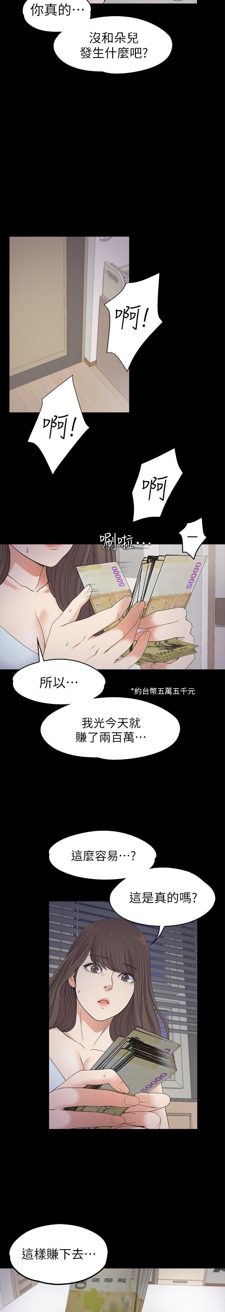 第21話 - 生氣的真正原因-16