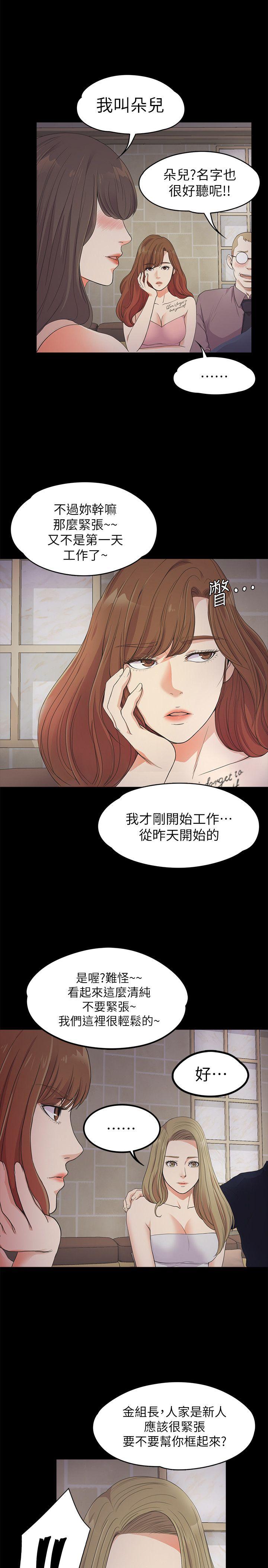 第21話 - 生氣的真正原因-36